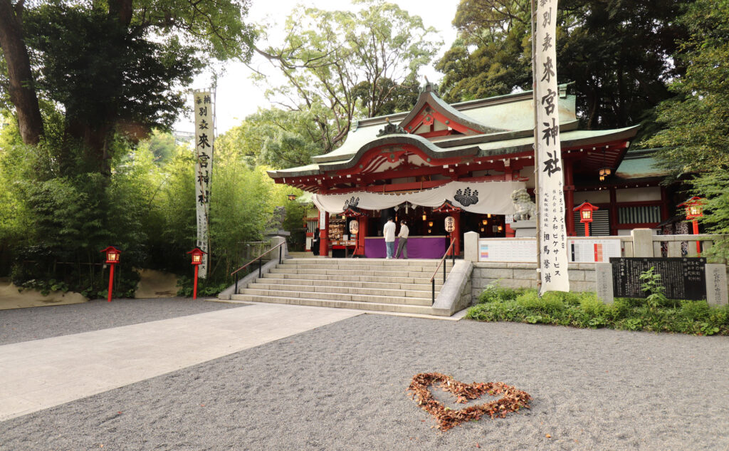 來宮神社