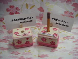 0126sawada2.jpg