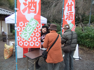 0129amazake_20120222073518.jpg