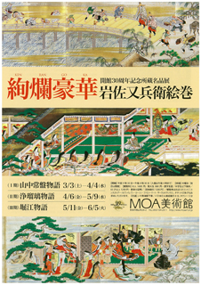 0303moa.jpg