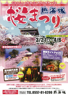 0321atamijo-sakura.jpg
