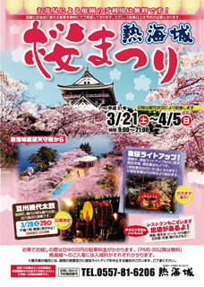 0321atamijo-sakura_20150317074607097.jpg