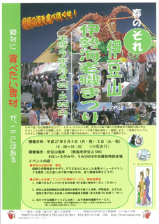 0504iseebi_2015040907553880c.jpg
