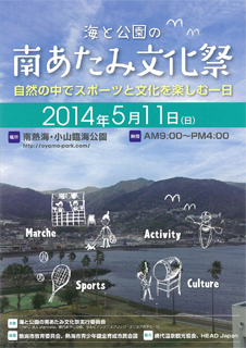 0511minamiatami_20140505073020555.jpg