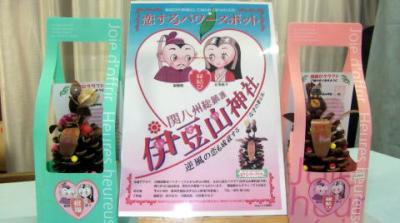 0603izusan01_convert_20110620074032.jpg