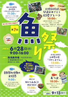 0628osakana.jpg
