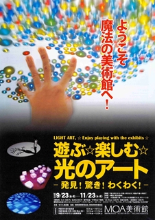 0923moa_20111020074515.jpg