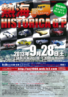 0928historica_201308280727557d9.jpg