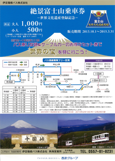 1001izuhakone_201403100736503a4.jpg