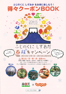 1201fujinokuni-cp.jpg