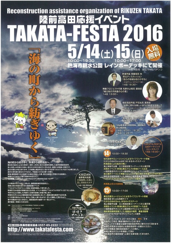 20160514.jpg