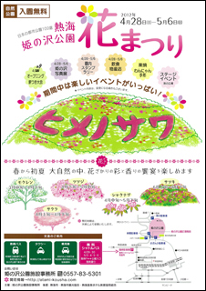 24hanamaturi_20120423075723.jpg
