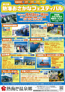 24osakana.jpg