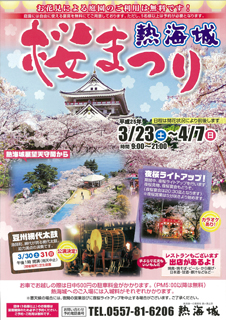 25atamijou-sakura.jpg