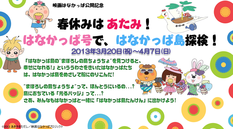title_20130320073708.png