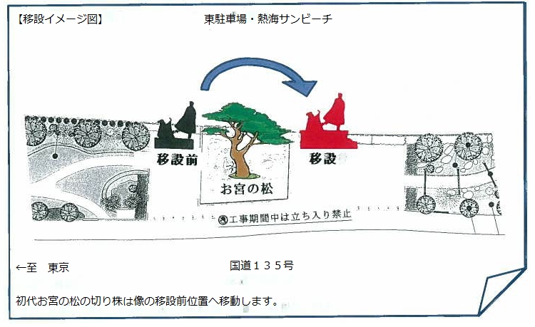 omiyazou-isetu.jpg