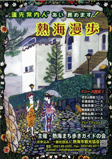 atamimanpo_20141108080912032.jpg