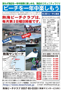 beachclub_20130511081231.jpg