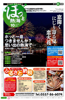 hotatami10.jpg