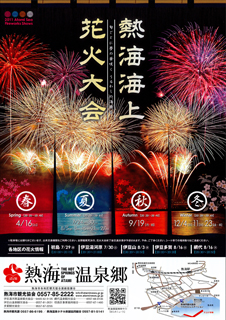poster-23hanabi.jpg