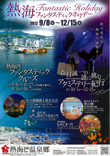 poster-24fantastic_20120824074519.jpg