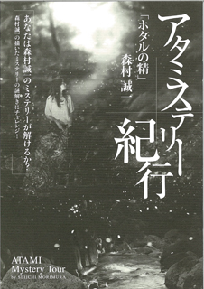 poster-24mystery.jpg