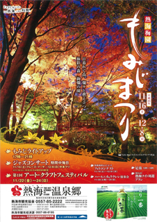 poster-25momiji_20131031080032858.jpg
