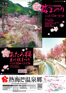 poster-25ume-sakura_20130104084023.jpg