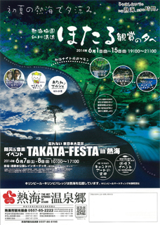 poster-26hotaru_20140603074217657.jpg