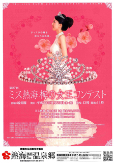 poster-27misscon_20110629073820.jpg