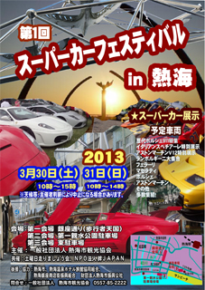 supercar-25poster.jpg