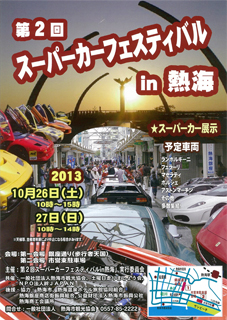 supercar-25poster2.jpg