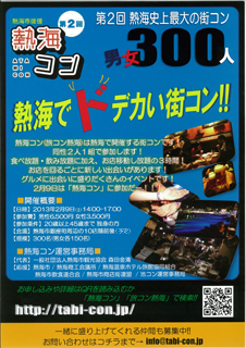 atamicon2panf_20121224073339.jpg