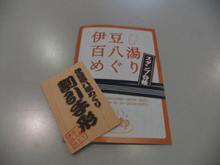 izu108yu-02_20130503082618.jpg