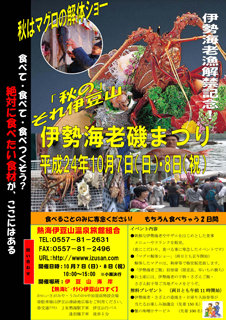 izusan-akiiseebi_20121004075517.jpg