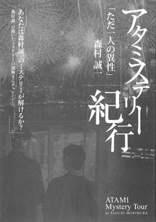 poster-23mystery.jpg