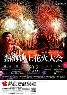 poster-24hanabi.jpg