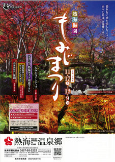 poster-24momiji_20121013073136.jpg