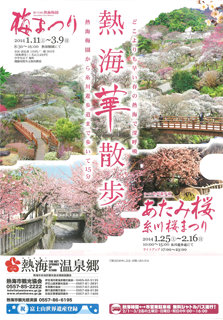 poster-26ume-sakura_20140207083152662.jpg