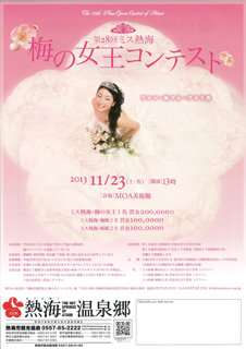 poster-28misscon_20130604073238.jpg